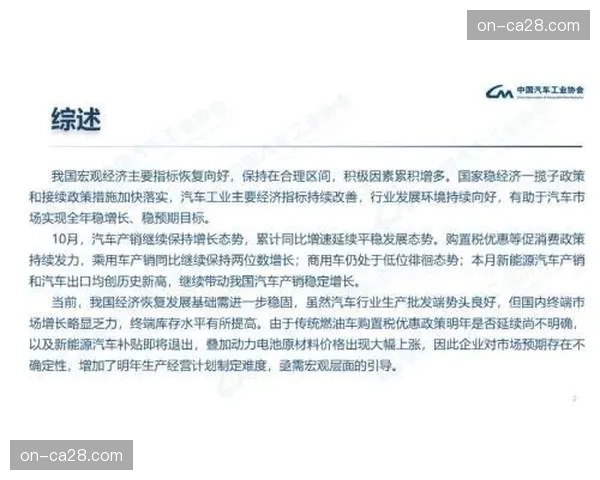 中超联赛与新能源车企达成三年合作协议，涉资数亿元