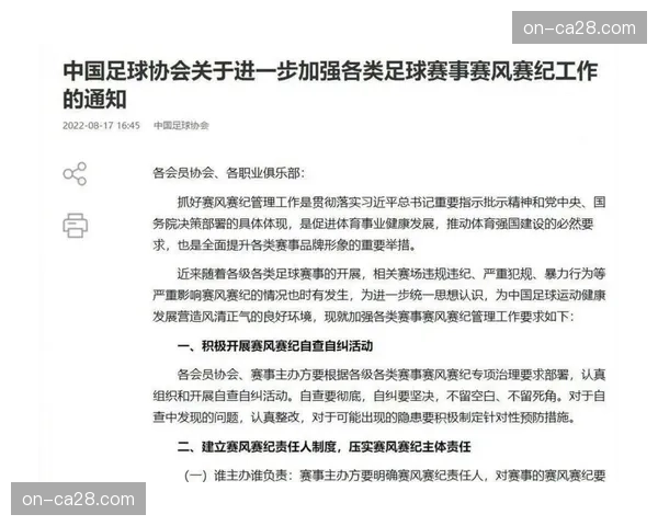 云南出台足球振兴发展二十条措施，推动129个县市区足协全覆盖